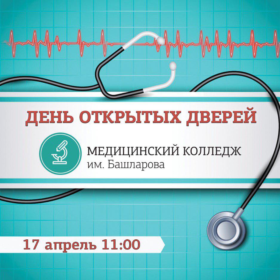 «ДЕНЬ ОТКРЫТЫХ ДВЕРЕЙ»